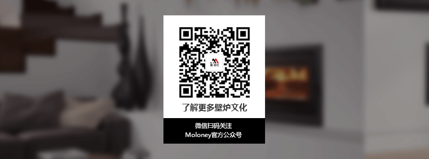 壁爐公司，莫洛尼壁爐